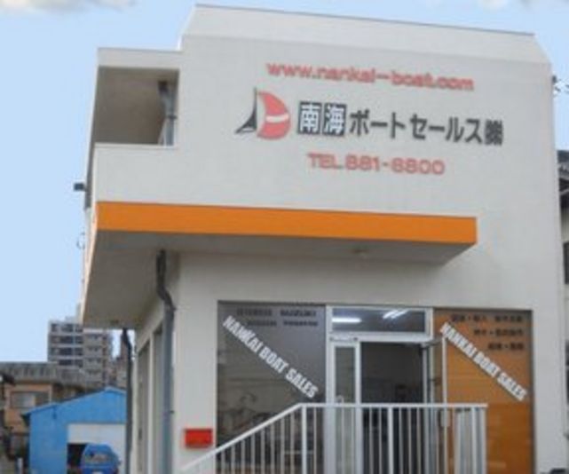 ナカシマプロペラ プロペラ 1基1軸用 エンジン／関連パーツ