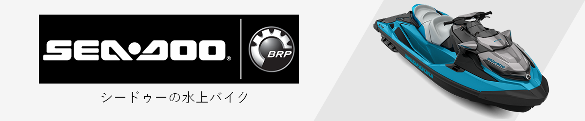 SEA DOO   JET WORLDジェットワールドジェットスキー