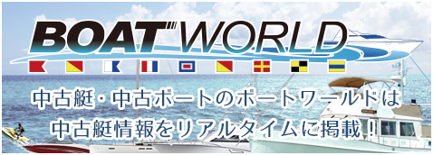 BOATWORLD